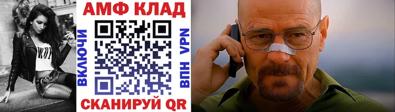 Купить где  Жуковский  АМФ VHQ 