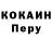 COCAIN Боливия Nadya Reznik