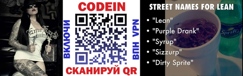 Купить закладки  Жуковский  Codein Purple Drank 
