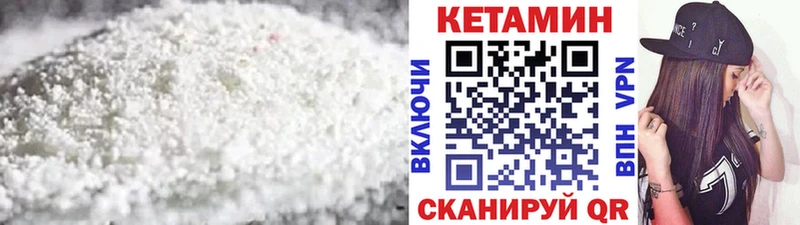 Купить где  Жуковский  Кетамин VHQ 