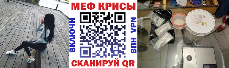 Меф mephedrone  Купить  Жуковский 