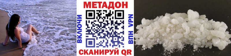 Купить где  Жуковский  МЕТАДОН VHQ 
